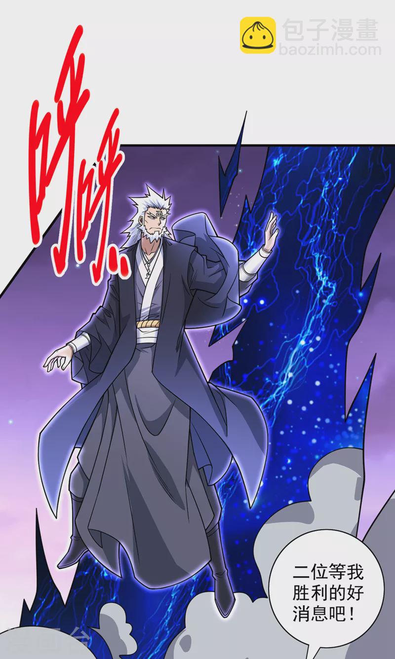 《被美女师傅调教成圣的99种方法》第85话 王境炼金傀儡 第6页