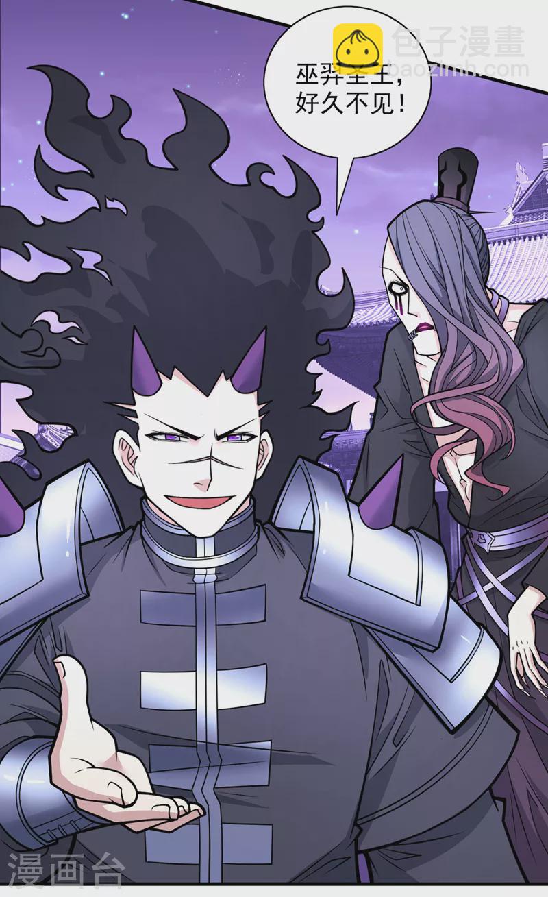 《被美女师傅调教成圣的99种方法》第83话 庸脂俗粉也想诱惑我？ 第10页