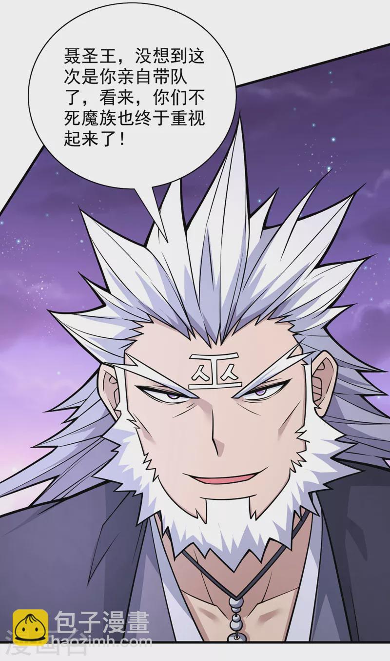 《被美女师傅调教成圣的99种方法》第83话 庸脂俗粉也想诱惑我？ 第11页