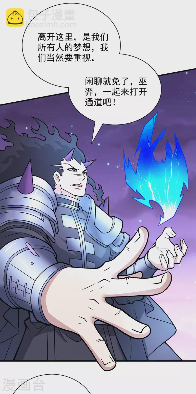 《被美女师傅调教成圣的99种方法》第83话 庸脂俗粉也想诱惑我？ 第12页