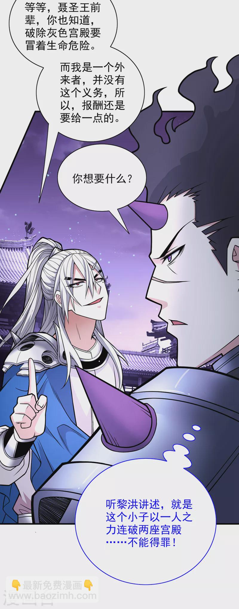 《被美女师傅调教成圣的99种方法》第83话 庸脂俗粉也想诱惑我？ 第13页