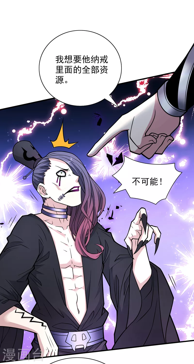 《被美女师傅调教成圣的99种方法》第83话 庸脂俗粉也想诱惑我？ 第14页