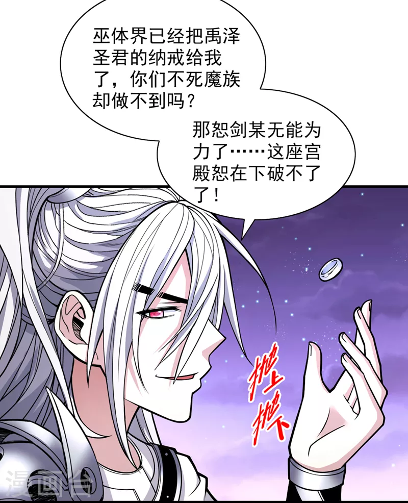 《被美女师傅调教成圣的99种方法》第83话 庸脂俗粉也想诱惑我？ 第15页