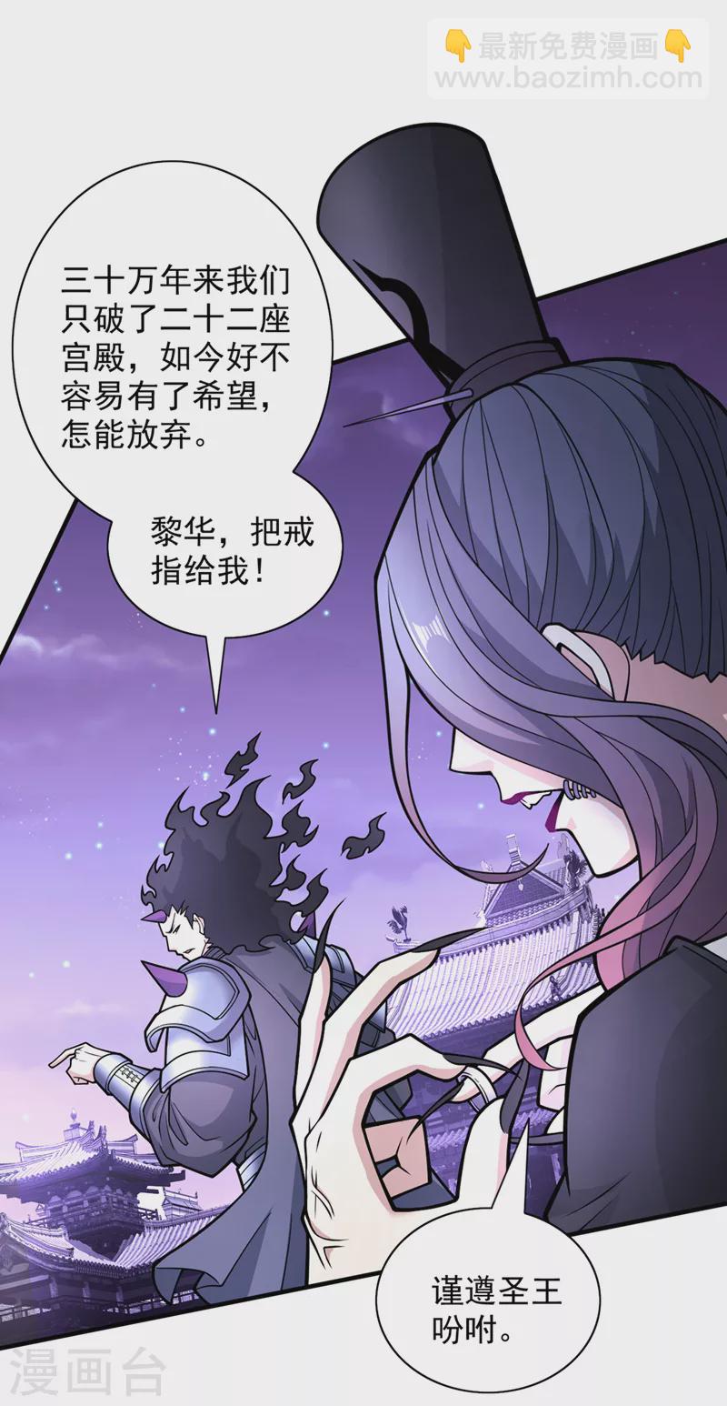 《被美女师傅调教成圣的99种方法》第83话 庸脂俗粉也想诱惑我？ 第17页