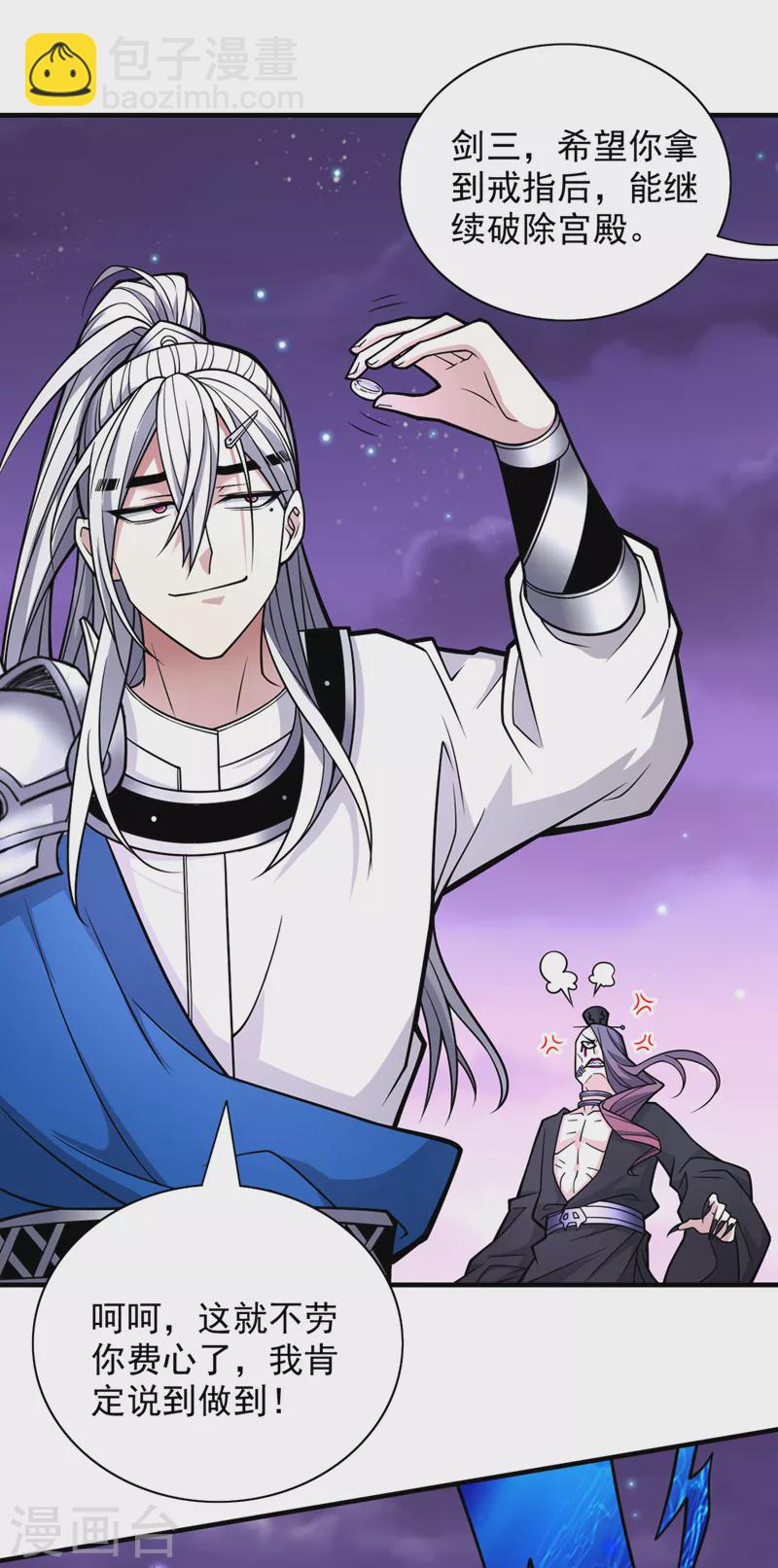《被美女师傅调教成圣的99种方法》第83话 庸脂俗粉也想诱惑我？ 第18页