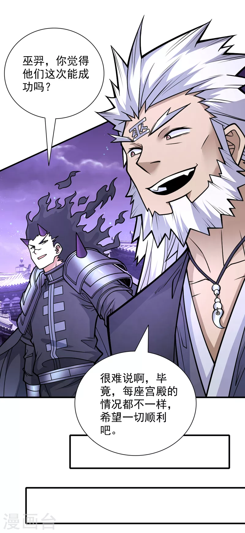 《被美女师傅调教成圣的99种方法》第83话 庸脂俗粉也想诱惑我？ 第21页