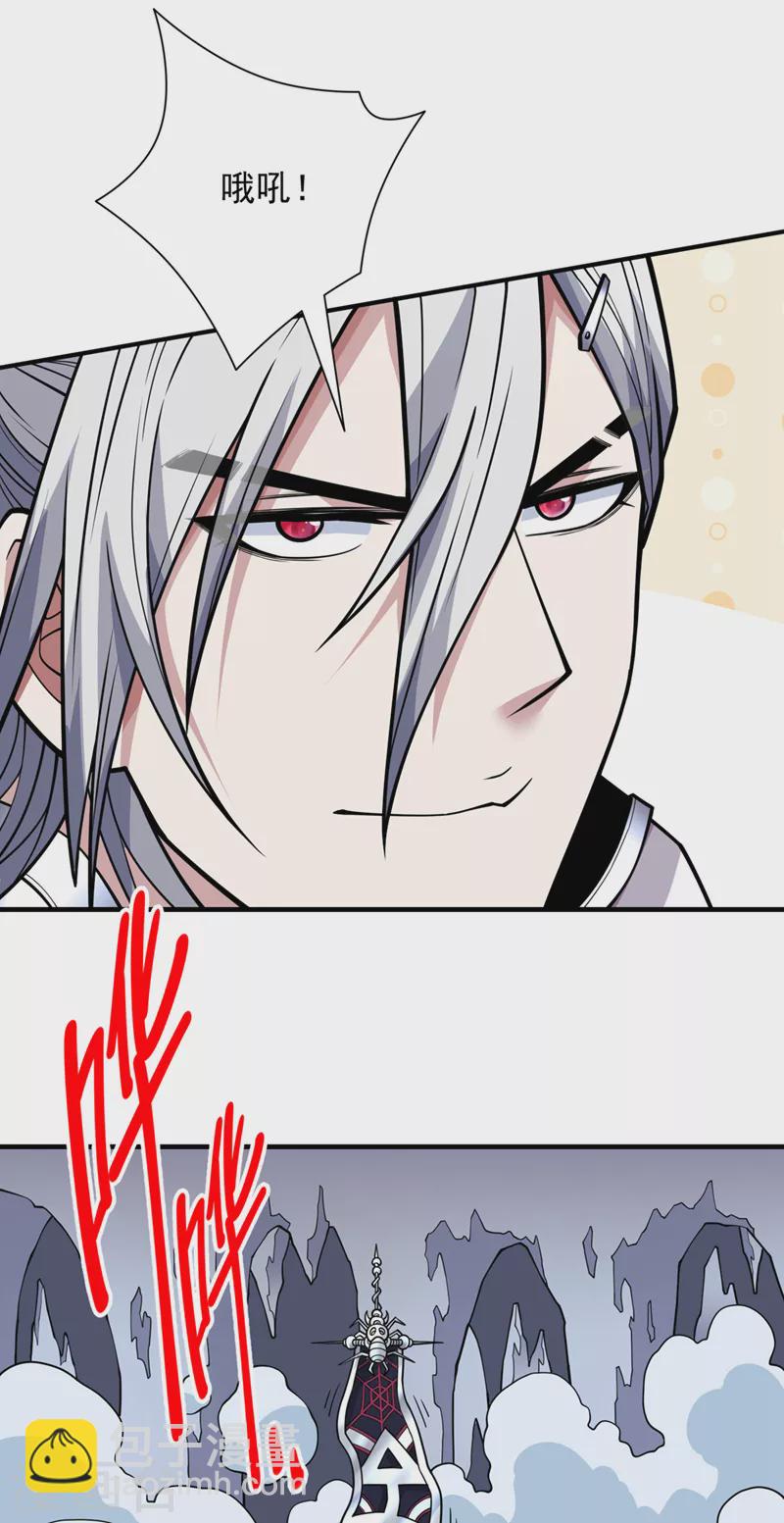 《被美女师傅调教成圣的99种方法》第83话 庸脂俗粉也想诱惑我？ 第24页