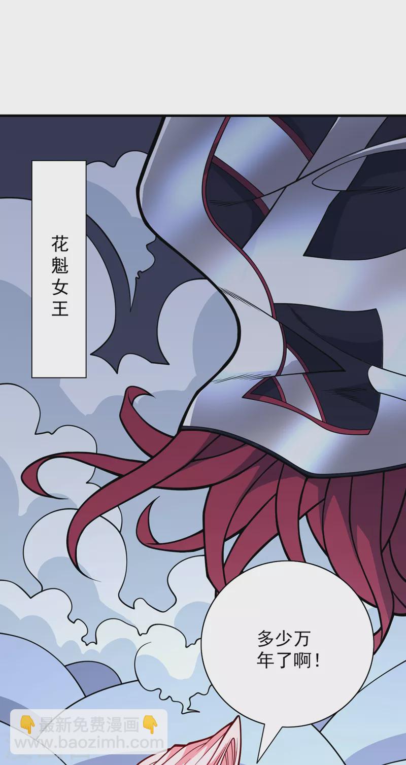 《被美女师傅调教成圣的99种方法》第83话 庸脂俗粉也想诱惑我？ 第26页