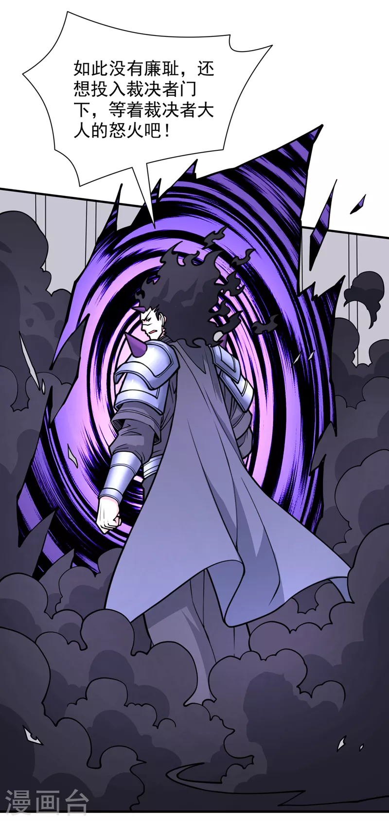 《被美女师傅调教成圣的99种方法》第83话 庸脂俗粉也想诱惑我？ 第2页