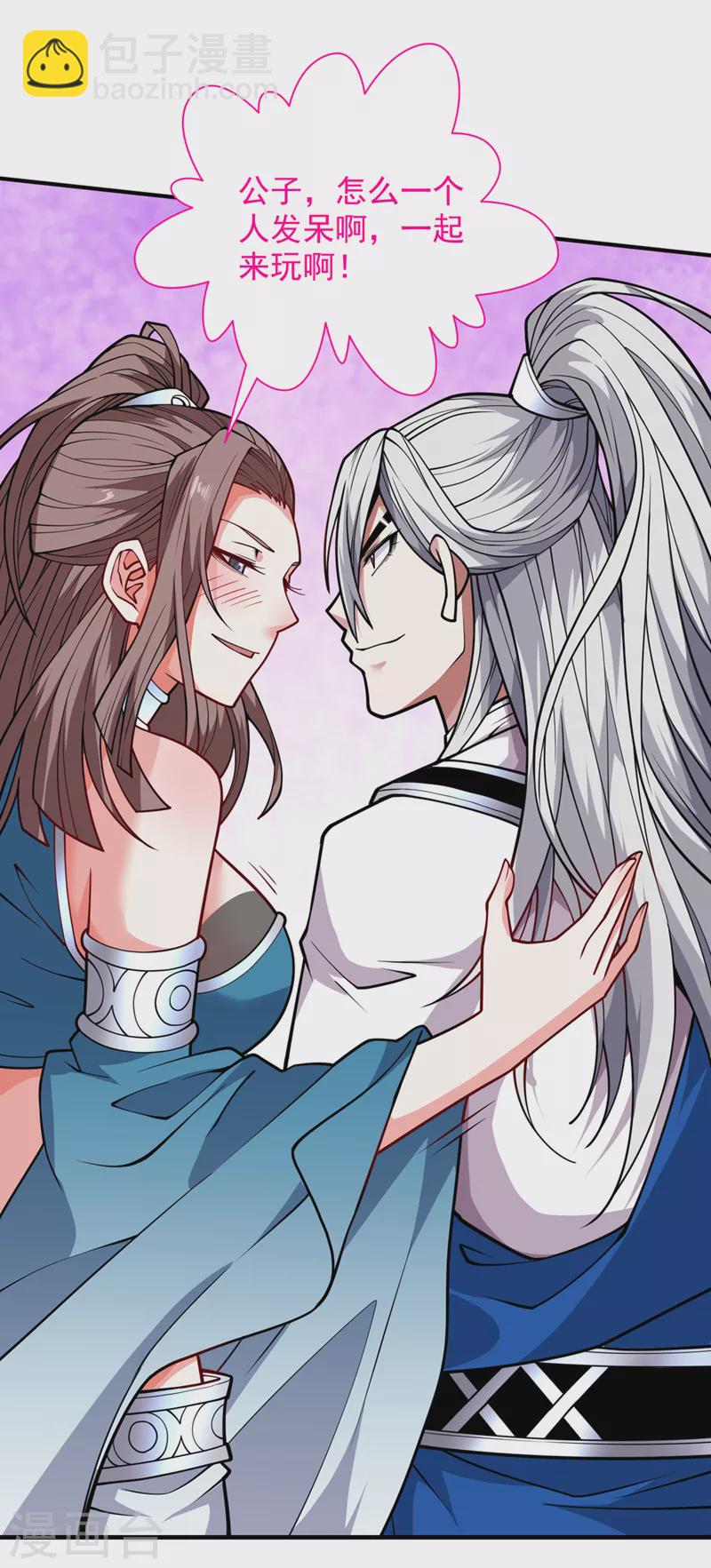 《被美女师傅调教成圣的99种方法》第83话 庸脂俗粉也想诱惑我？ 第30页