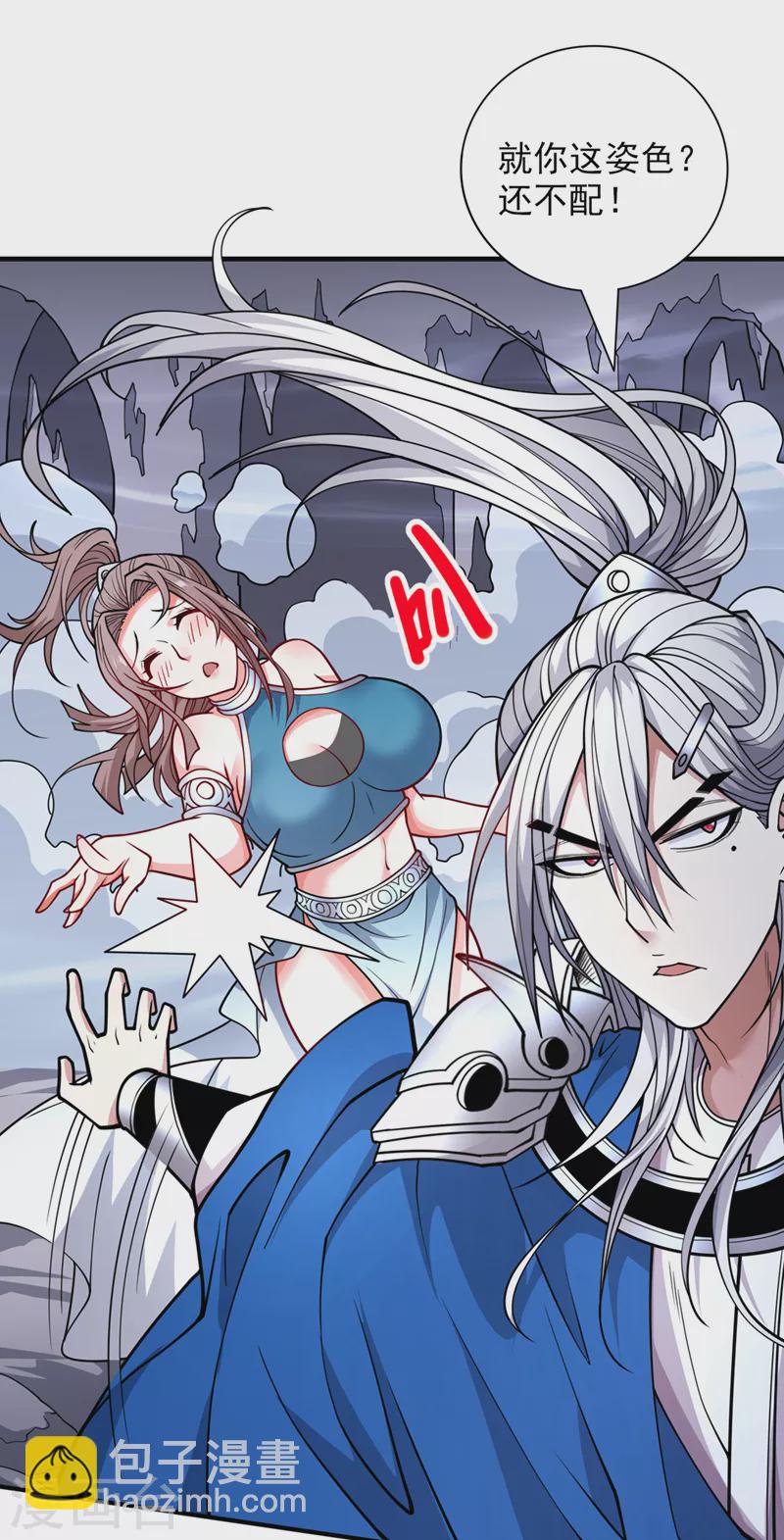 《被美女师傅调教成圣的99种方法》第83话 庸脂俗粉也想诱惑我？ 第31页