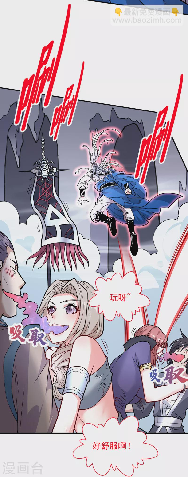 《被美女师傅调教成圣的99种方法》第83话 庸脂俗粉也想诱惑我？ 第32页