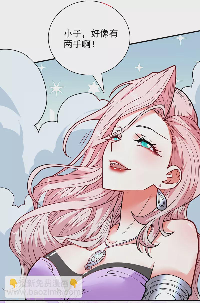 《被美女师傅调教成圣的99种方法》第83话 庸脂俗粉也想诱惑我？ 第33页