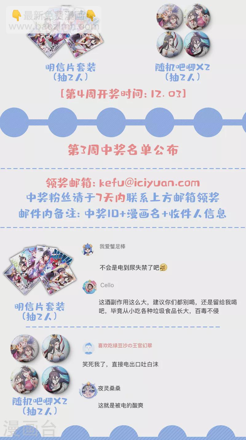 《被美女师傅调教成圣的99种方法》第83话 庸脂俗粉也想诱惑我？ 第39页