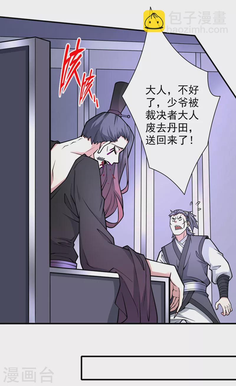 《被美女师傅调教成圣的99种方法》第83话 庸脂俗粉也想诱惑我？ 第3页