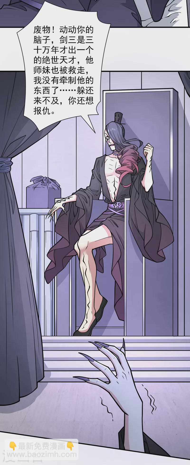 《被美女师傅调教成圣的99种方法》第83话 庸脂俗粉也想诱惑我？ 第5页