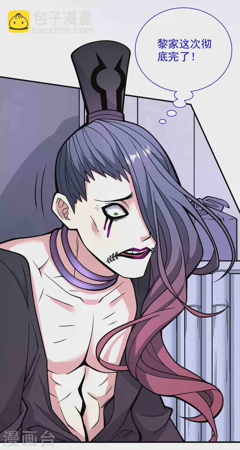 《被美女师傅调教成圣的99种方法》第83话 庸脂俗粉也想诱惑我？ 第6页