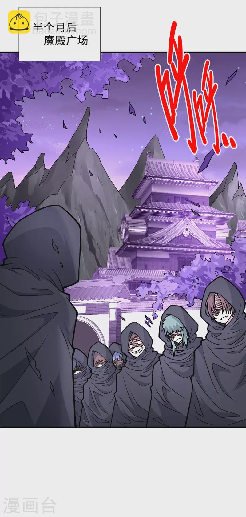《被美女师傅调教成圣的99种方法》第83话 庸脂俗粉也想诱惑我？ 第7页