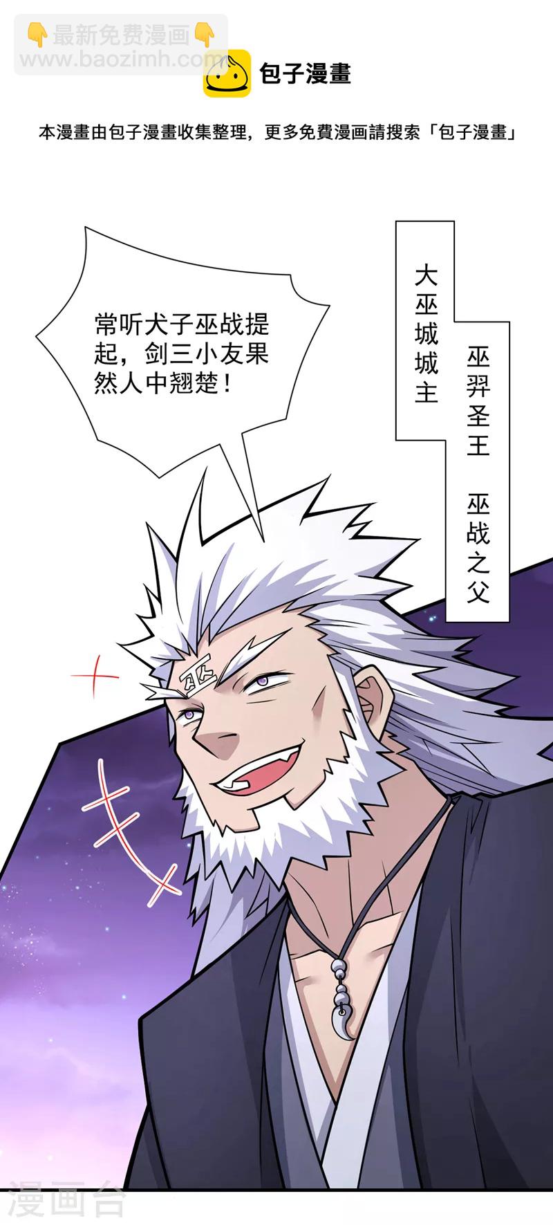 《被美女师傅调教成圣的99种方法》第83话 庸脂俗粉也想诱惑我？ 第8页