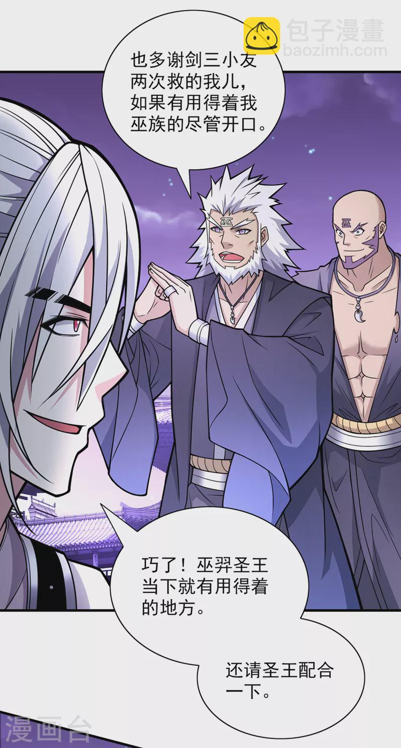 《被美女师傅调教成圣的99种方法》第83话 庸脂俗粉也想诱惑我？ 第9页