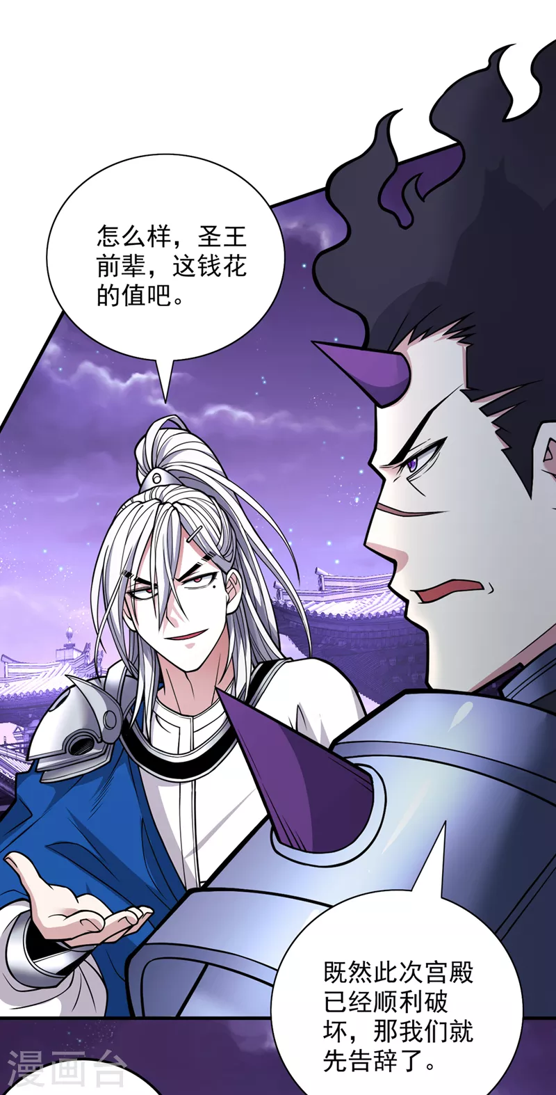 《被美女师傅调教成圣的99种方法》第84话 套餐价，考虑下？ 第11页