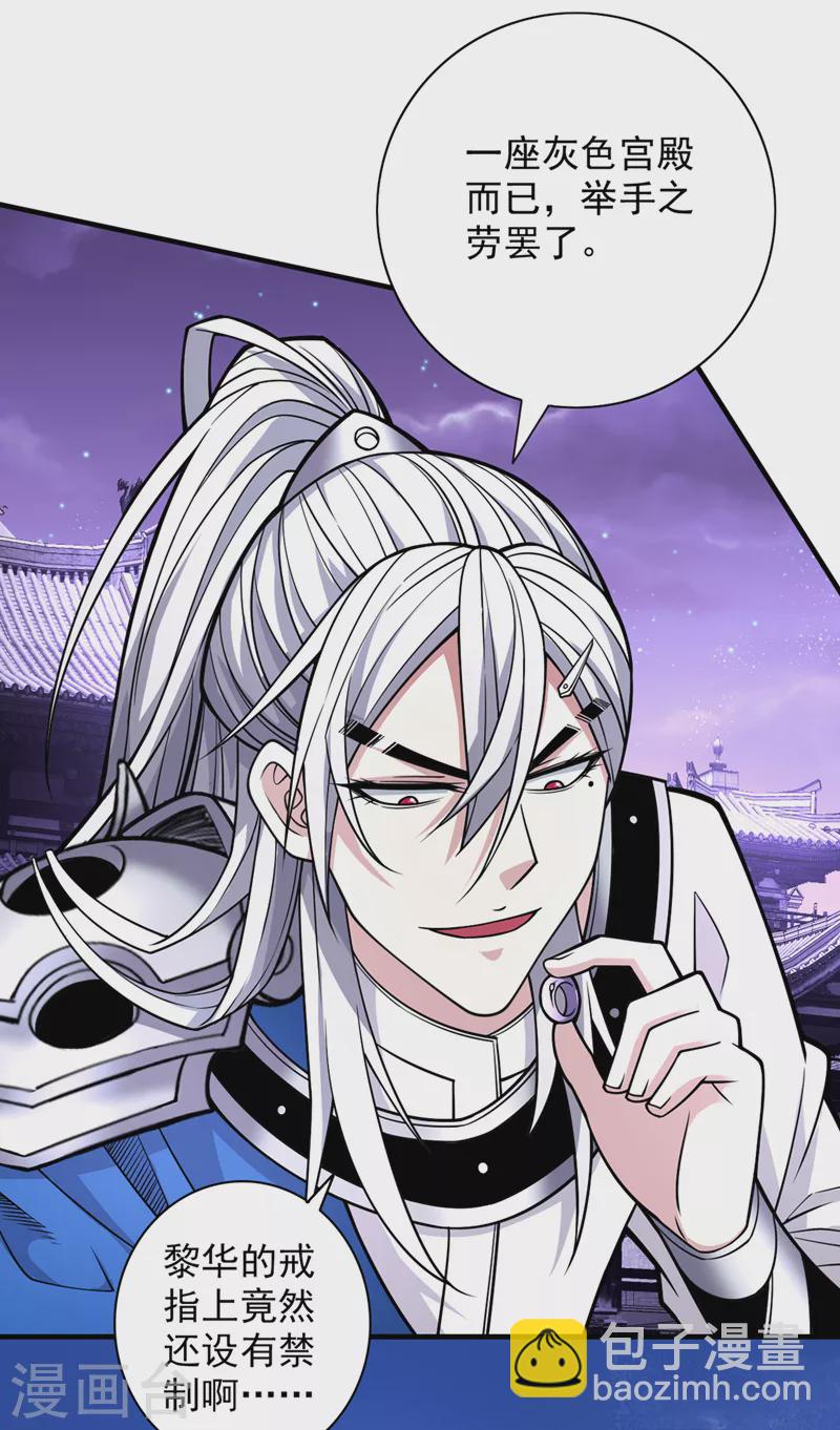 《被美女师傅调教成圣的99种方法》第84话 套餐价，考虑下？ 第13页