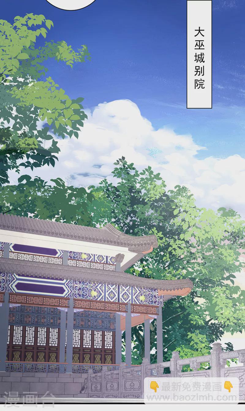 《被美女师傅调教成圣的99种方法》第84话 套餐价，考虑下？ 第14页