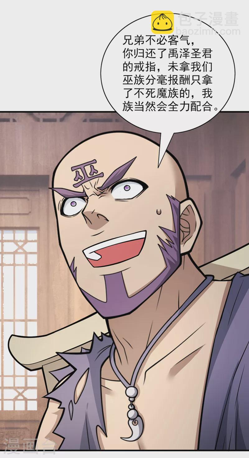 《被美女师傅调教成圣的99种方法》第84话 套餐价，考虑下？ 第16页