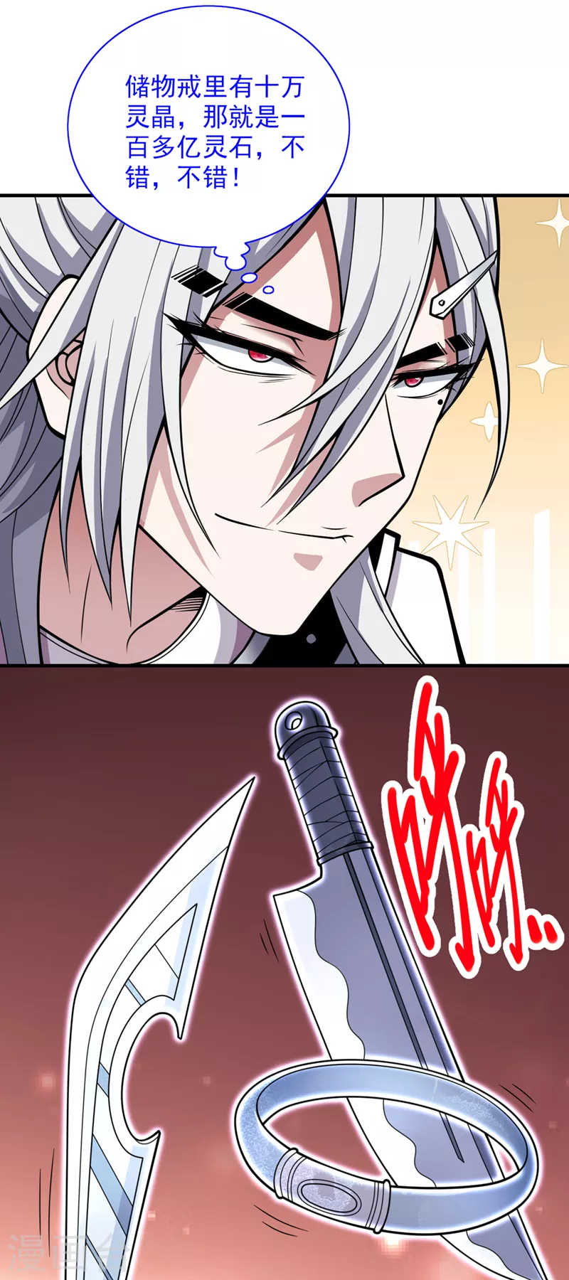 《被美女师傅调教成圣的99种方法》第84话 套餐价，考虑下？ 第18页