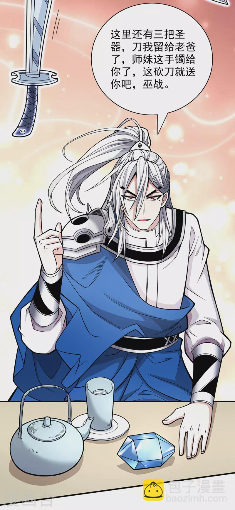 《被美女师傅调教成圣的99种方法》第84话 套餐价，考虑下？ 第19页