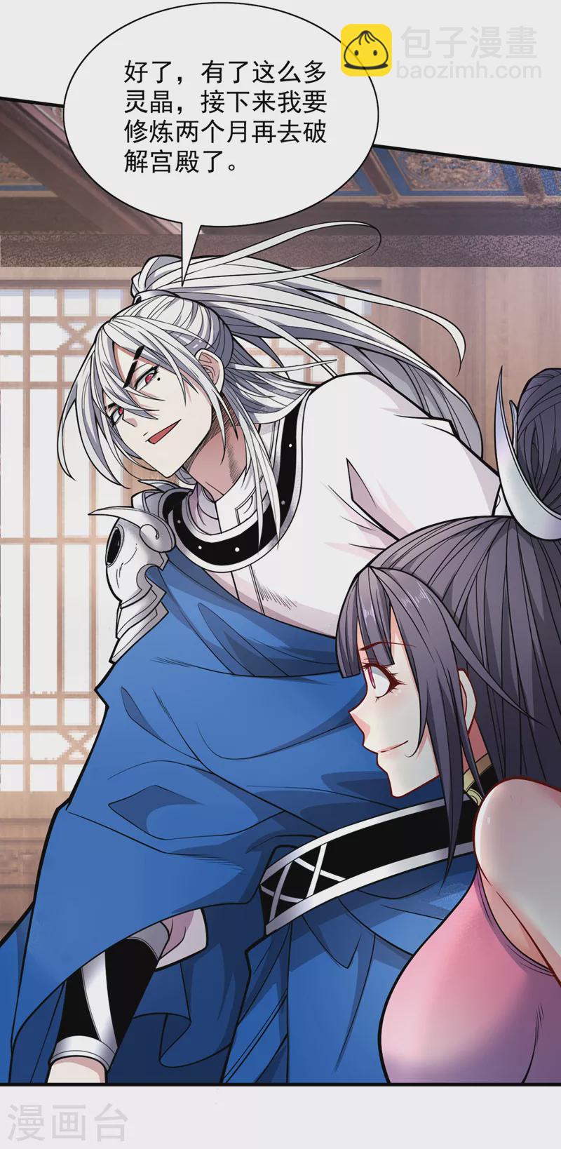 《被美女师傅调教成圣的99种方法》第84话 套餐价，考虑下？ 第21页
