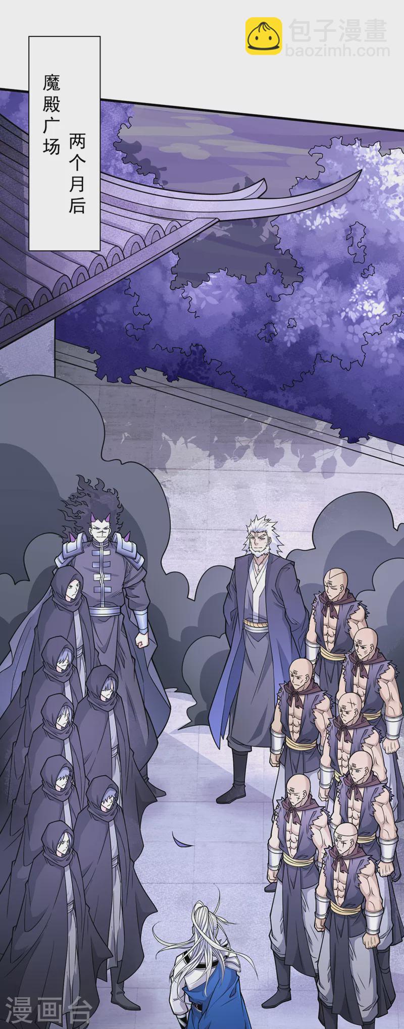 《被美女师傅调教成圣的99种方法》第84话 套餐价，考虑下？ 第22页