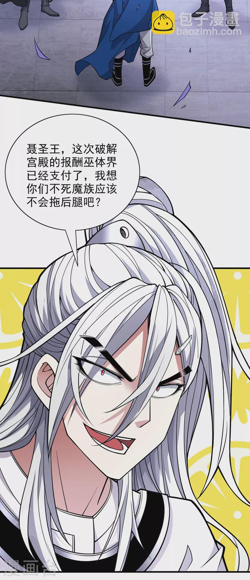 《被美女师傅调教成圣的99种方法》第84话 套餐价，考虑下？ 第23页