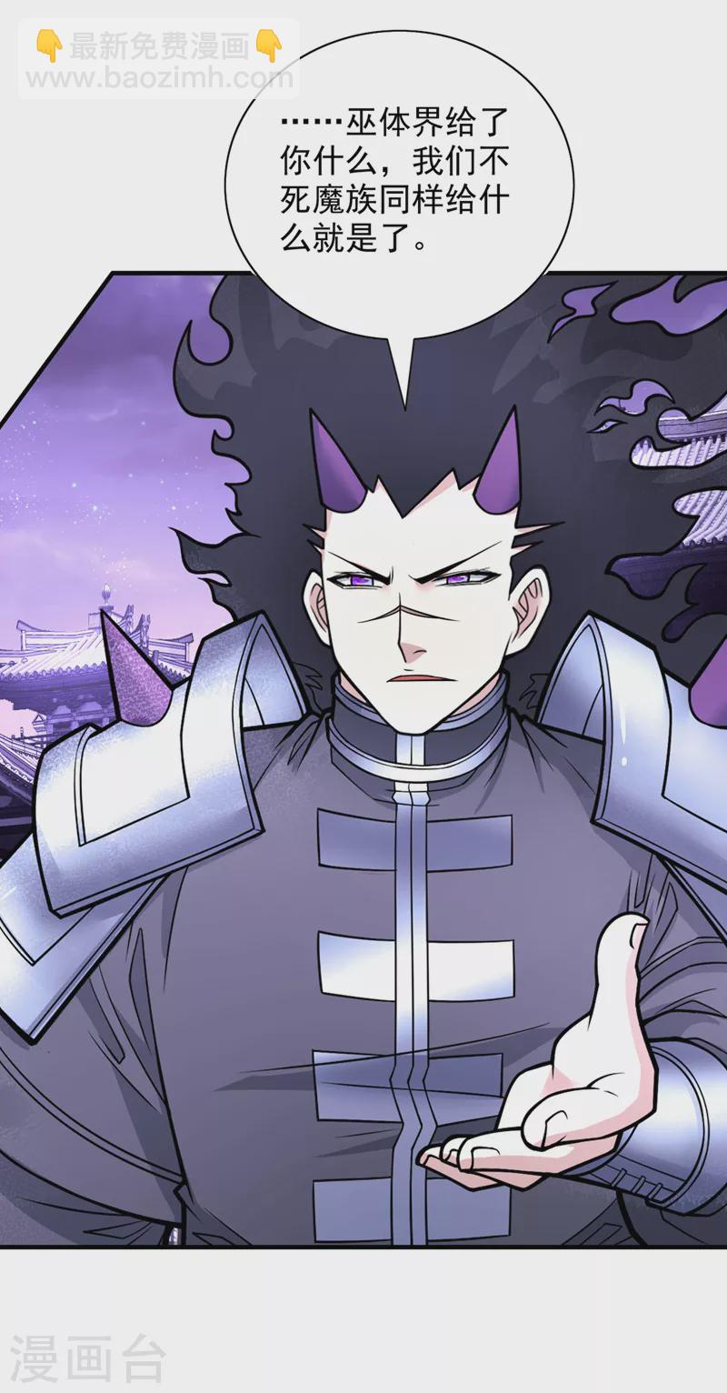 《被美女师傅调教成圣的99种方法》第84话 套餐价，考虑下？ 第24页