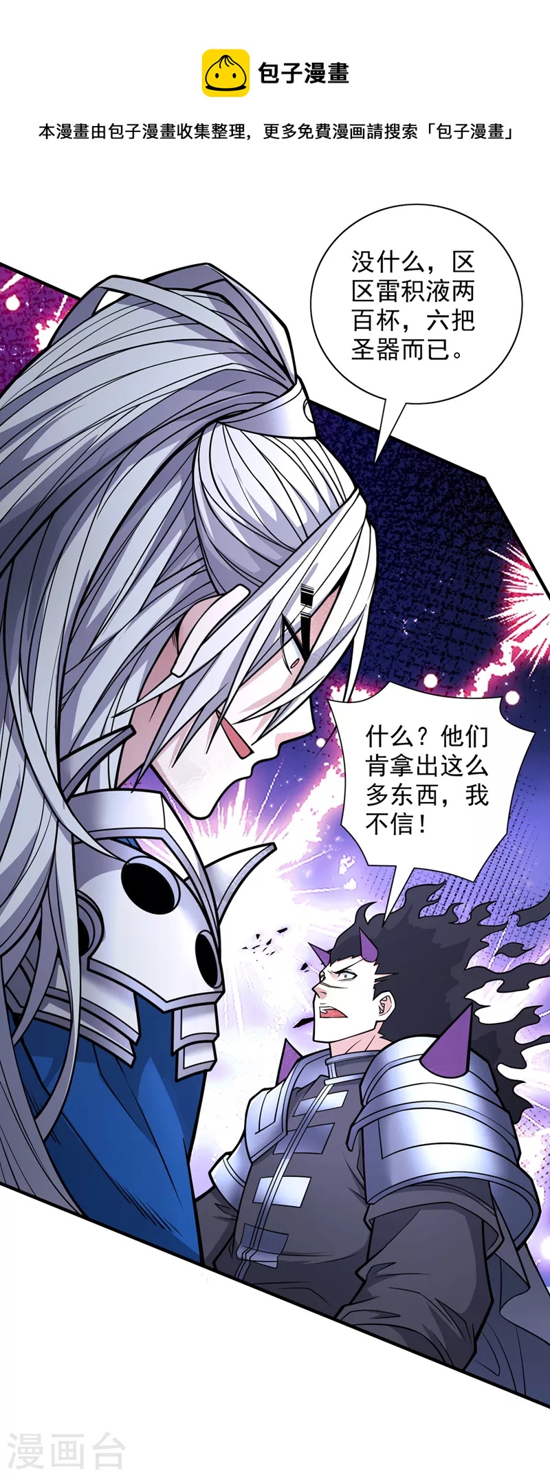 《被美女师傅调教成圣的99种方法》第84话 套餐价，考虑下？ 第25页