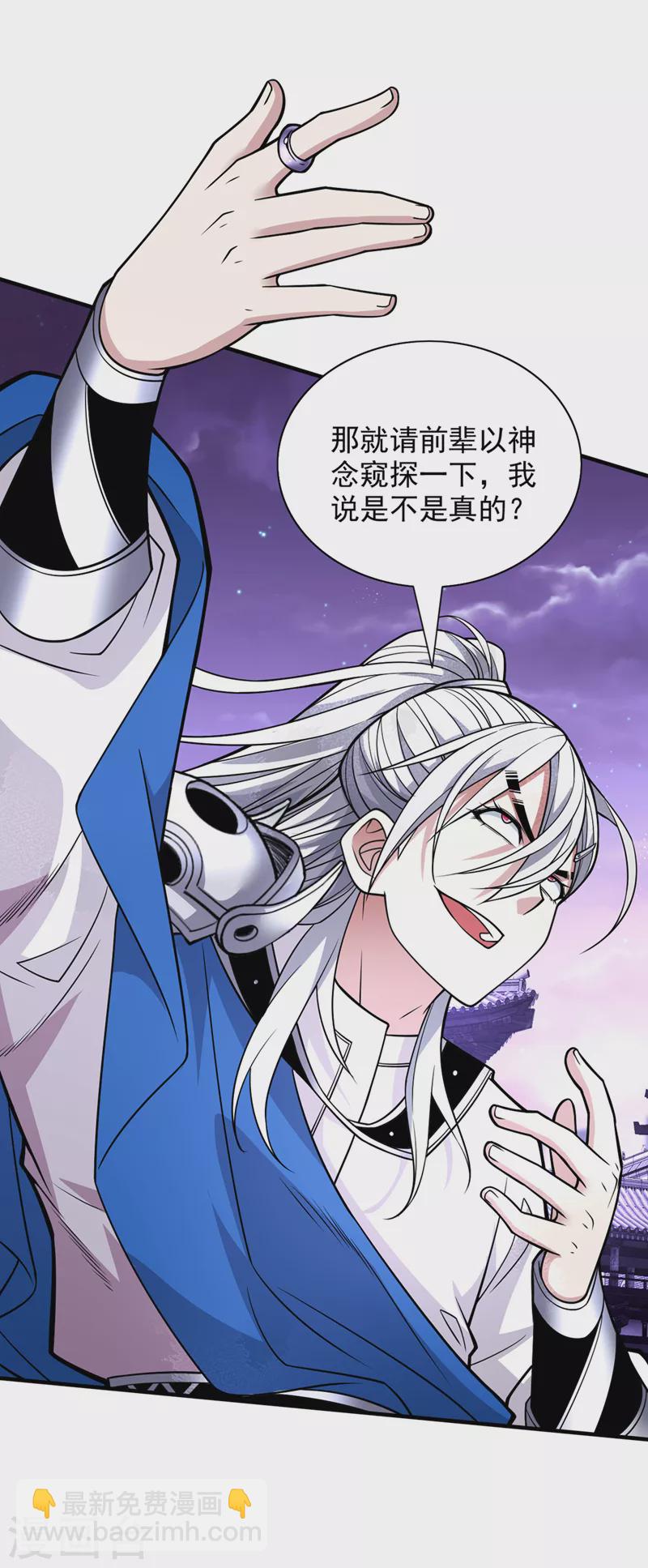 《被美女师傅调教成圣的99种方法》第84话 套餐价，考虑下？ 第26页