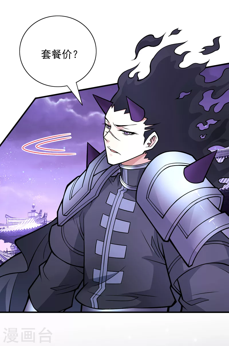 《被美女师傅调教成圣的99种方法》第84话 套餐价，考虑下？ 第30页