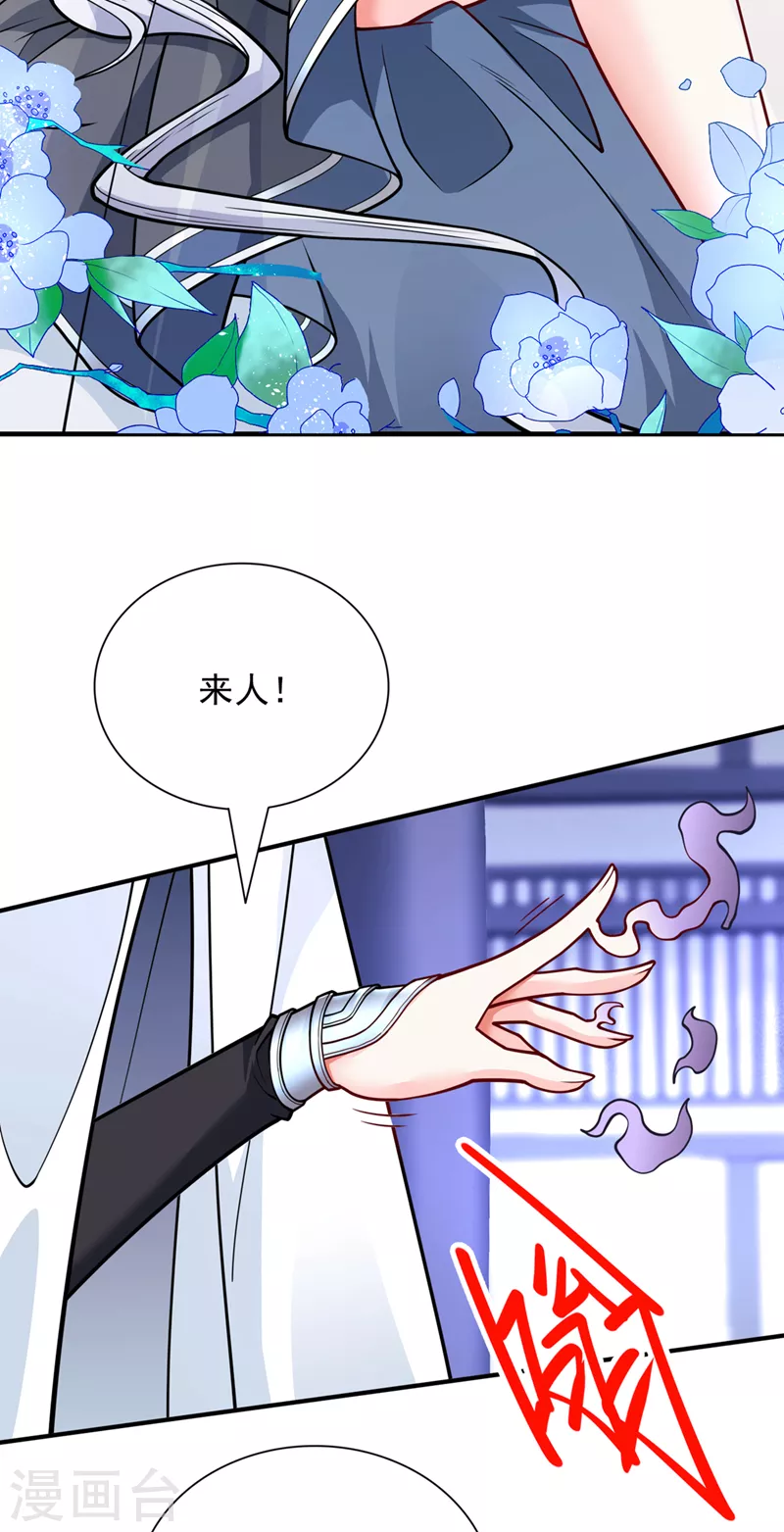 《被美女师傅调教成圣的99种方法》第84话 套餐价，考虑下？ 第35页