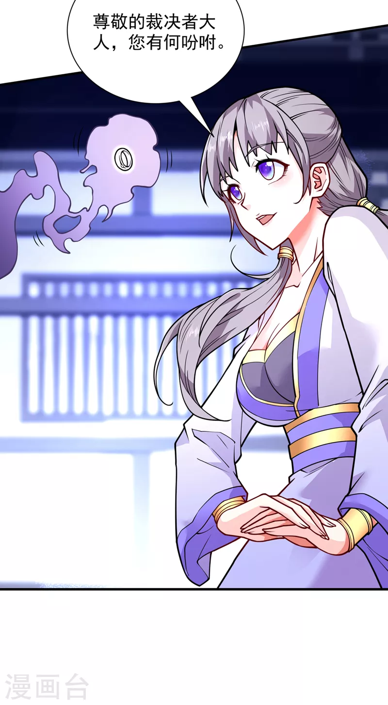 《被美女师傅调教成圣的99种方法》第84话 套餐价，考虑下？ 第36页
