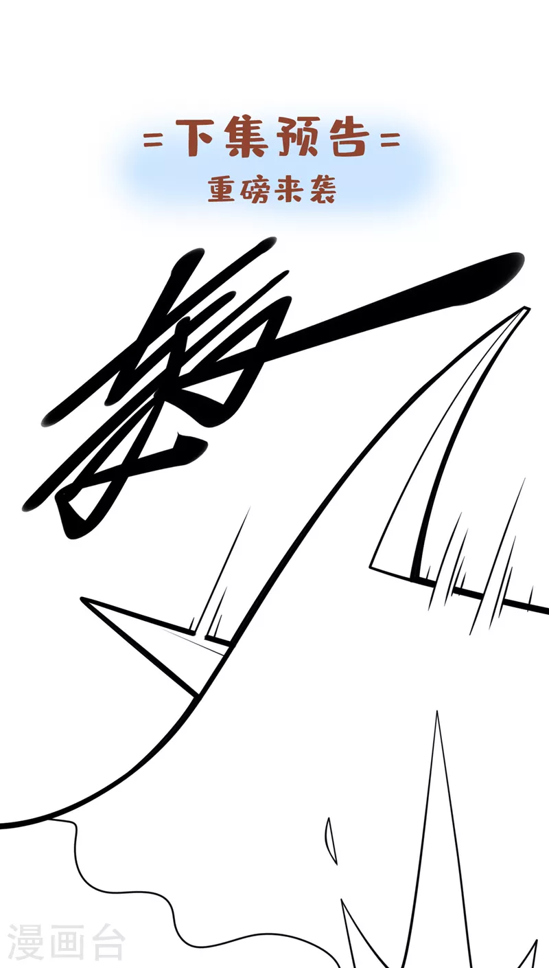 《被美女师傅调教成圣的99种方法》第84话 套餐价，考虑下？ 第37页