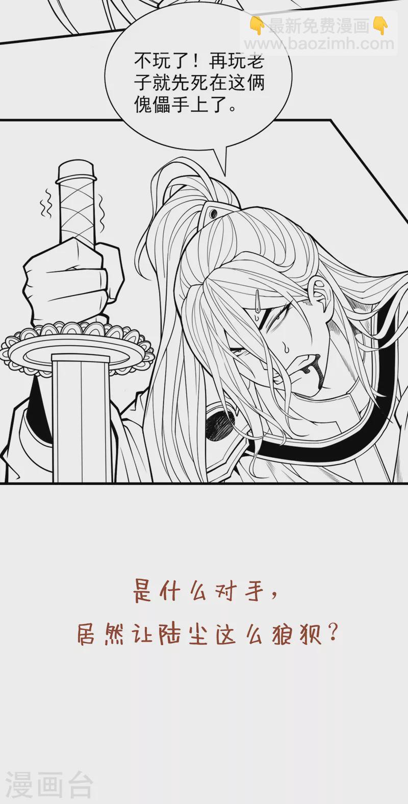 《被美女师傅调教成圣的99种方法》第84话 套餐价，考虑下？ 第39页