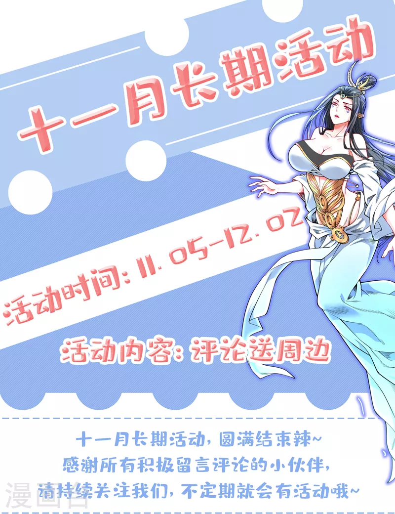 《被美女师傅调教成圣的99种方法》第84话 套餐价，考虑下？ 第40页