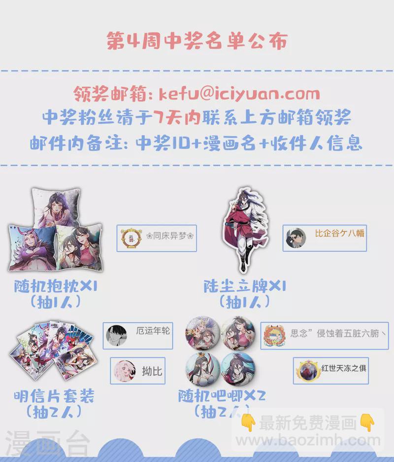 《被美女师傅调教成圣的99种方法》第84话 套餐价，考虑下？ 第41页