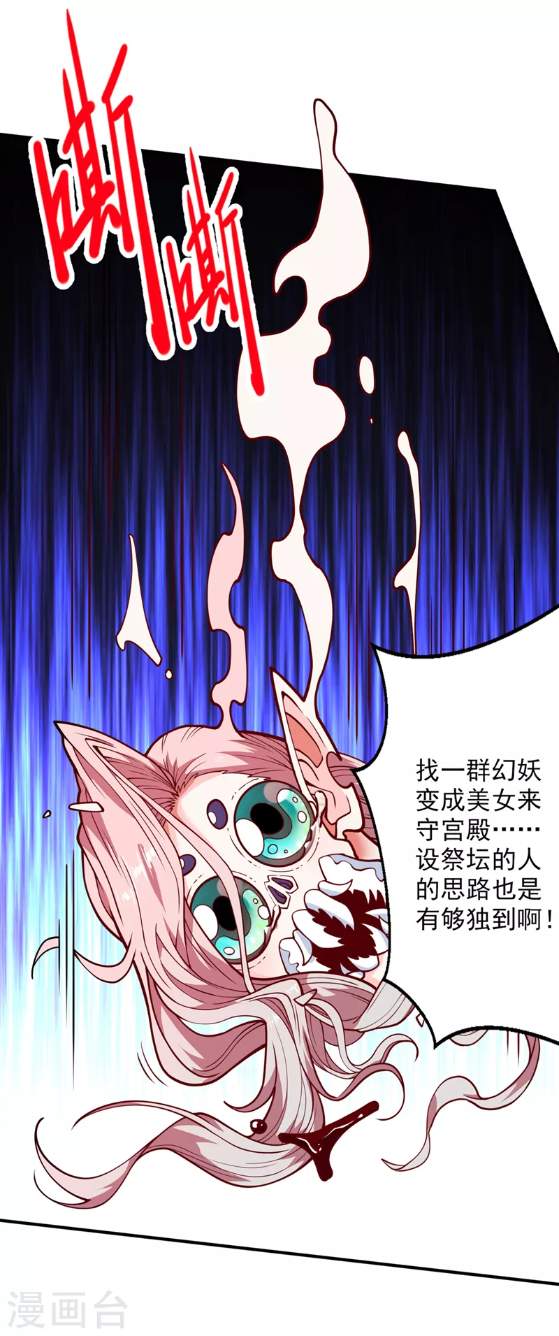 《被美女师傅调教成圣的99种方法》第84话 套餐价，考虑下？ 第6页