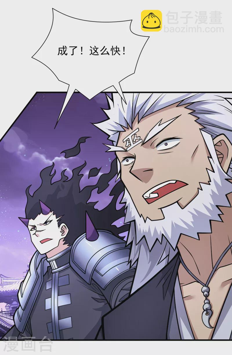 《被美女师傅调教成圣的99种方法》第84话 套餐价，考虑下？ 第9页