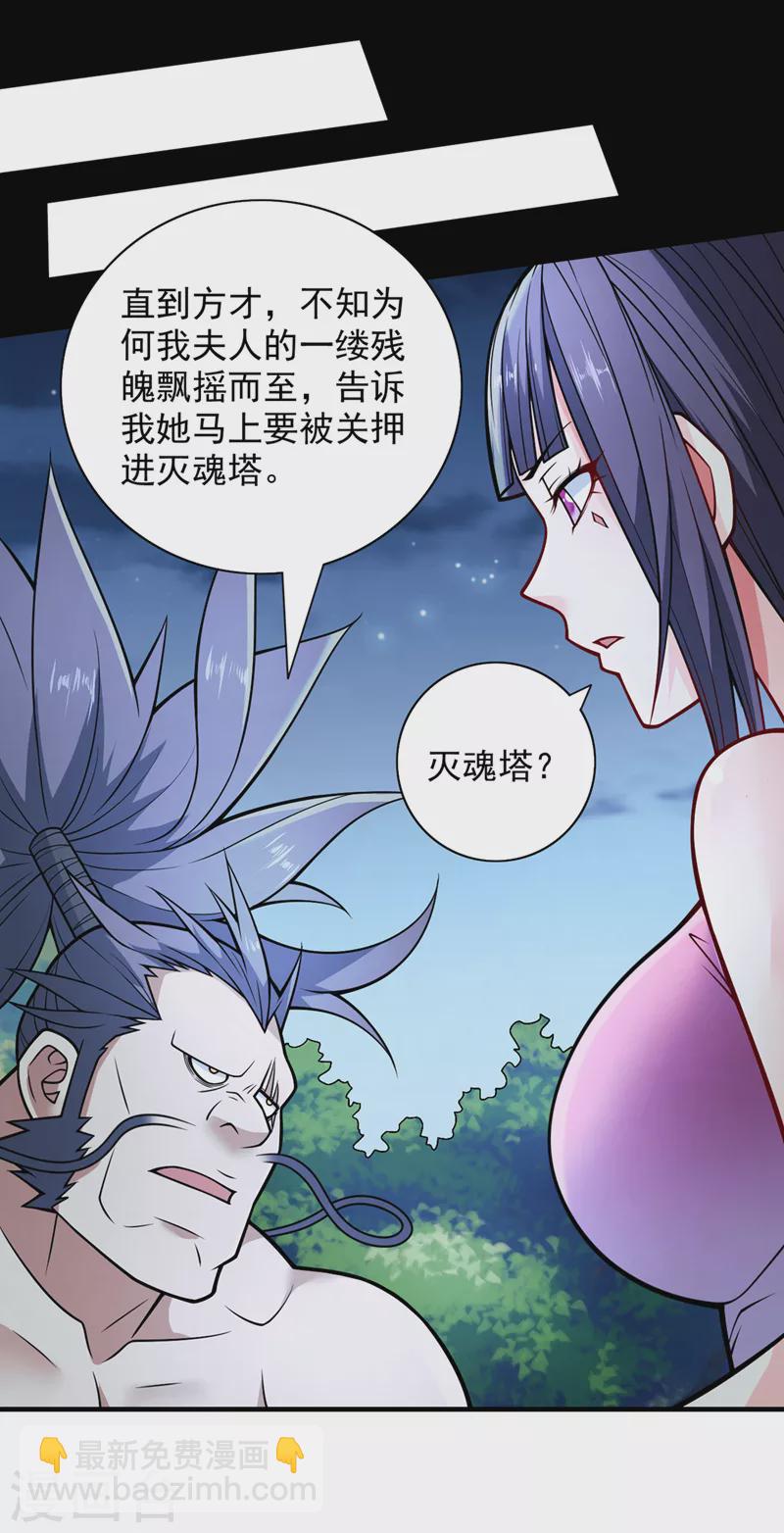 《被美女师傅调教成圣的99种方法》第88话 谁说我要硬闯了？ 第11页