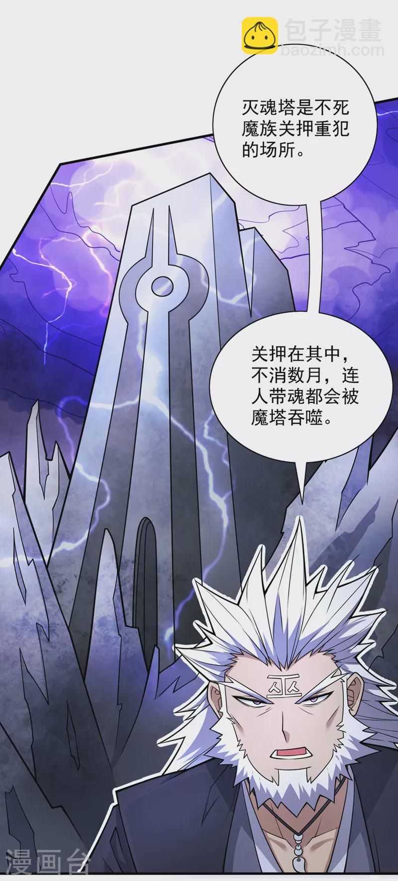 《被美女师傅调教成圣的99种方法》第88话 谁说我要硬闯了？ 第12页