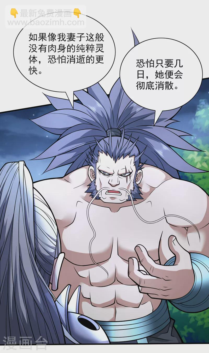 《被美女师傅调教成圣的99种方法》第88话 谁说我要硬闯了？ 第13页