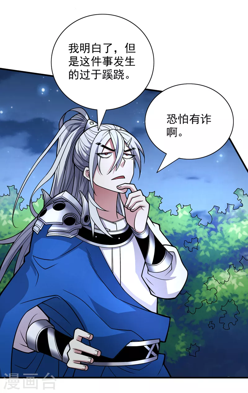 《被美女师傅调教成圣的99种方法》第88话 谁说我要硬闯了？ 第14页