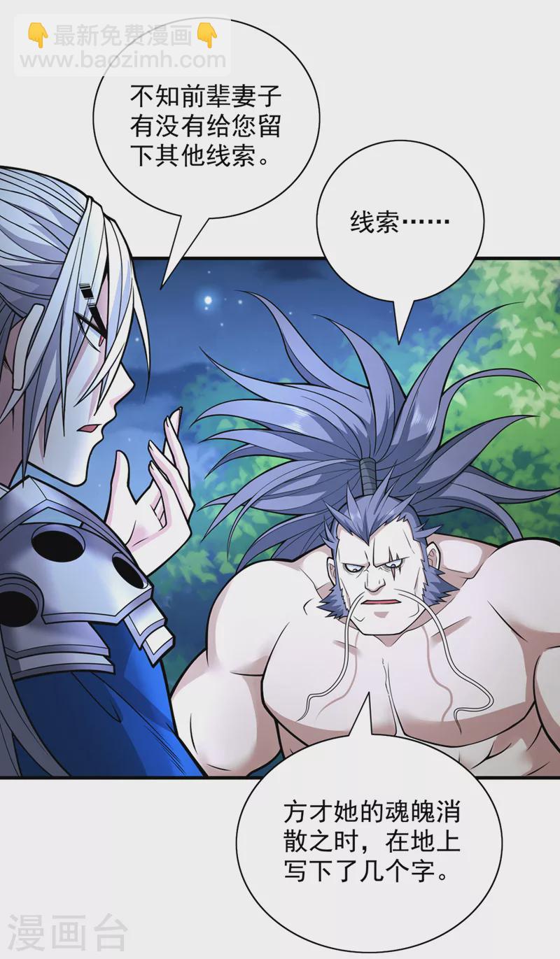 《被美女师傅调教成圣的99种方法》第88话 谁说我要硬闯了？ 第15页